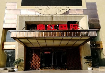 正蓝旗商务KTV真空哪家最开放-鼎红国际KTV消费价格玩乐点评